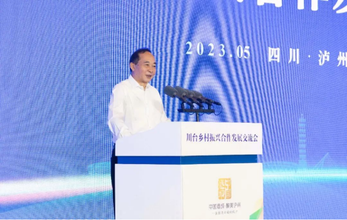 2023川台乡村振兴合作发展交流会在四川泸州召开375